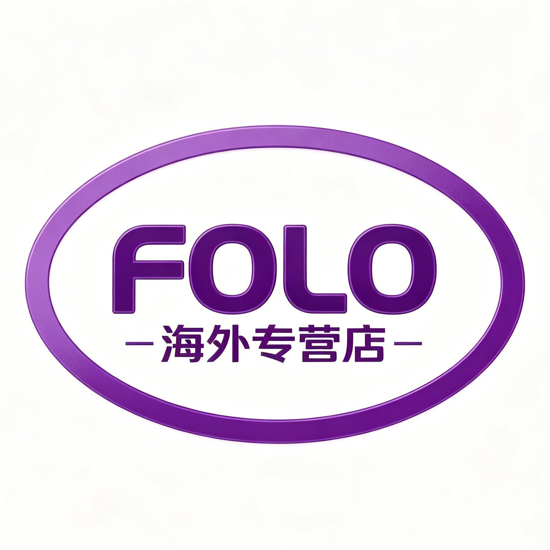 FOLO海外专营店