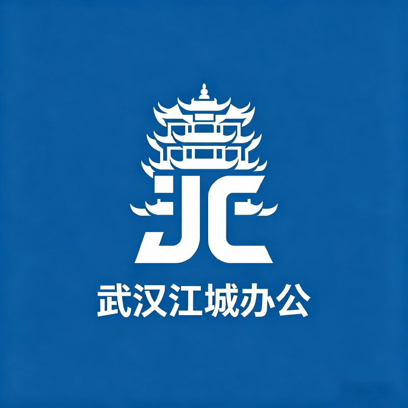 江城办公文具批发