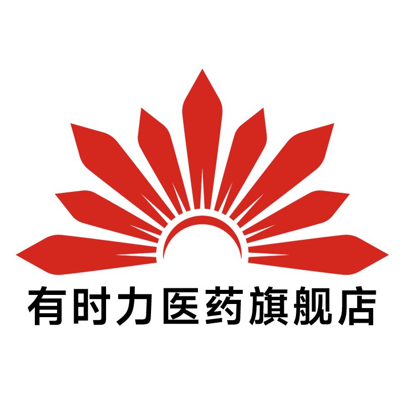 有时力医药旗舰店
