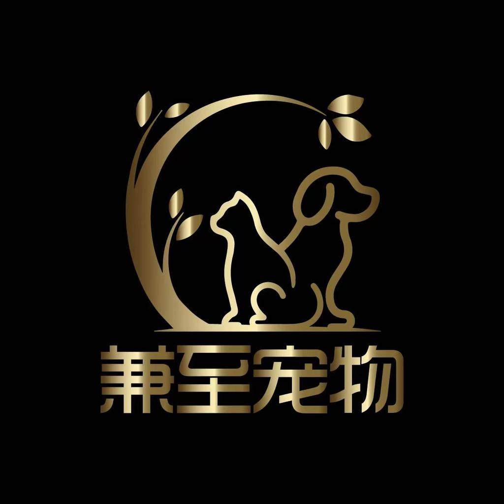 兼至精选宠物店