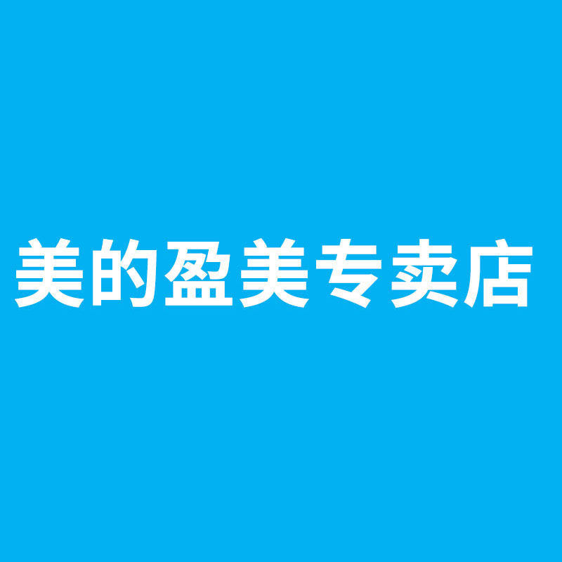 美的盈美专卖店