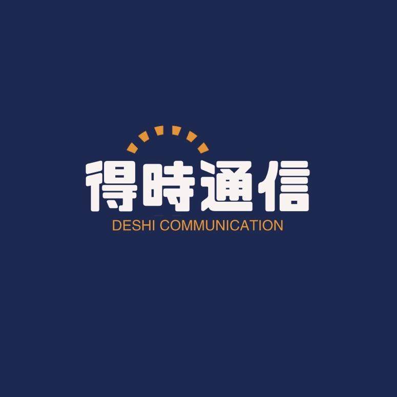 得时通信专营店