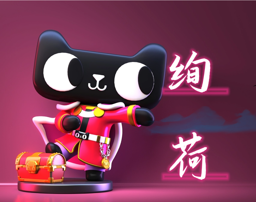 绚荷旗舰店