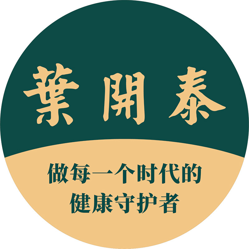 叶开泰大药房旗舰店