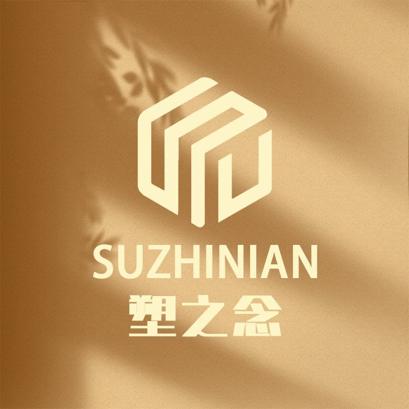 塑之念企业店