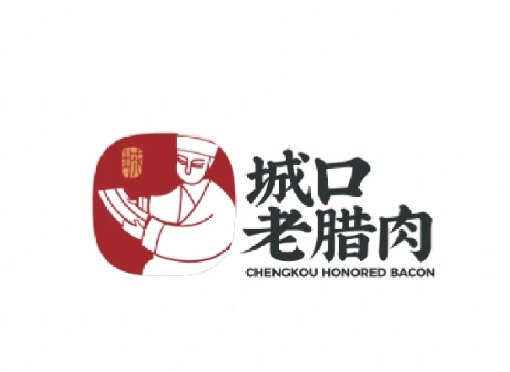 城口老腊肉土特产馆
