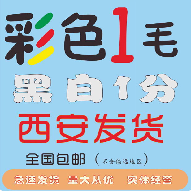 印彩有缘图文店