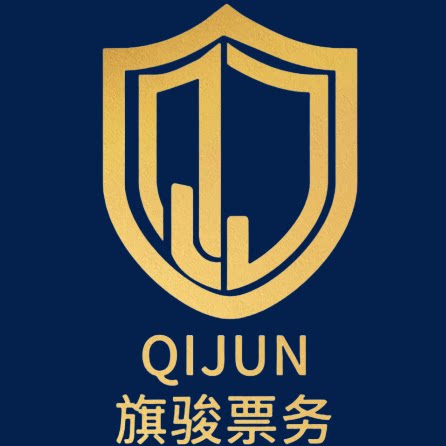 上海旗骏票务专营店