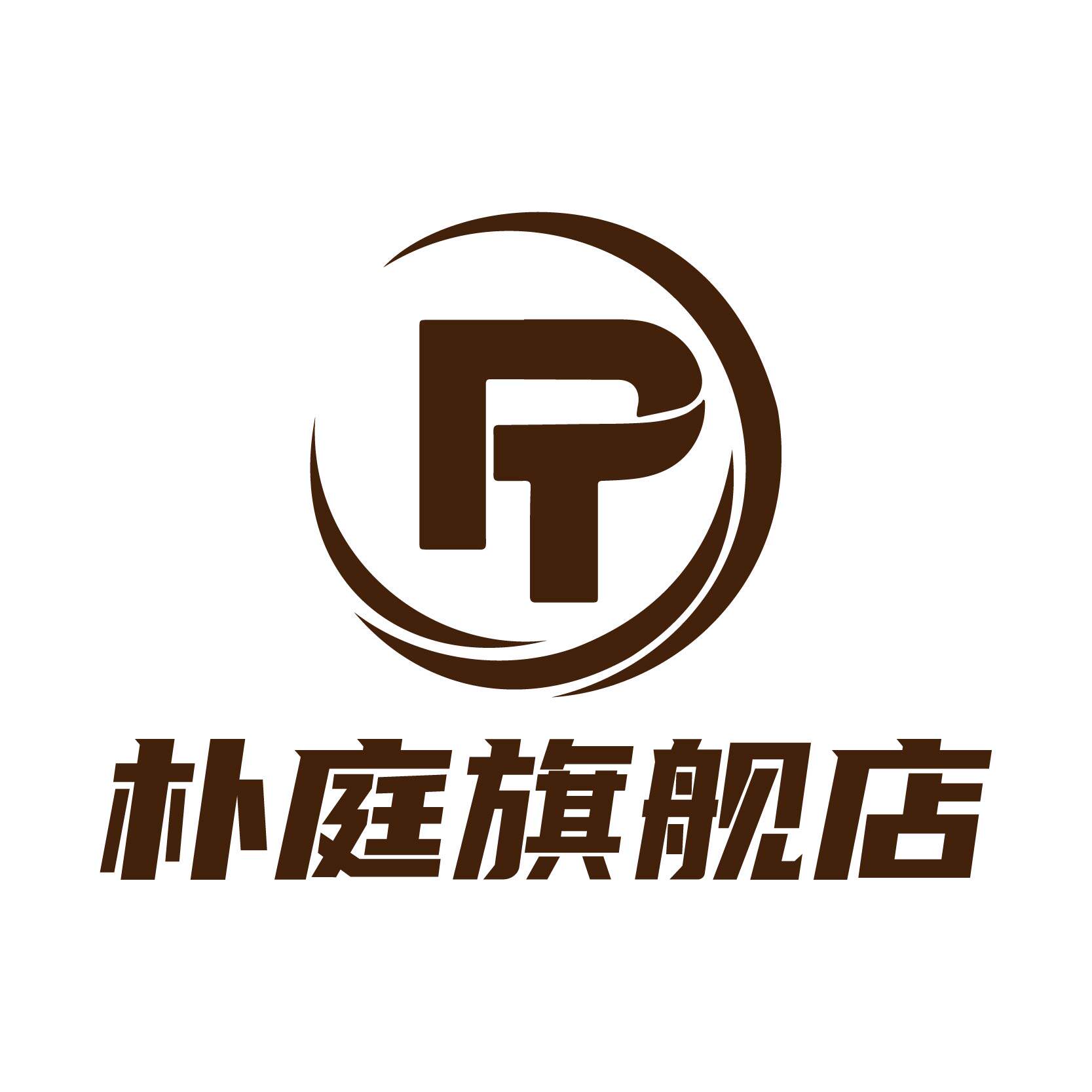 朴庭旗舰店