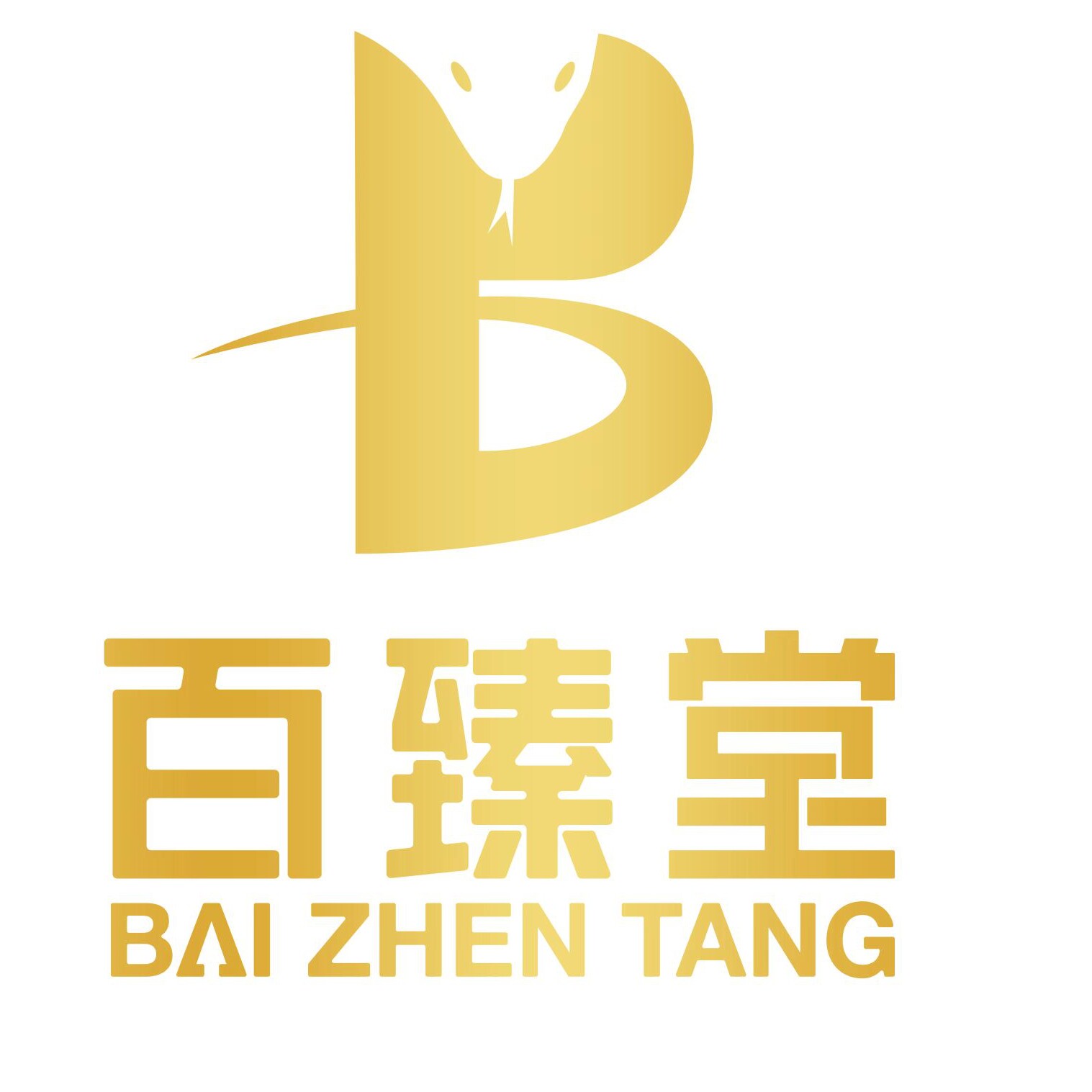 百臻堂健康专卖店