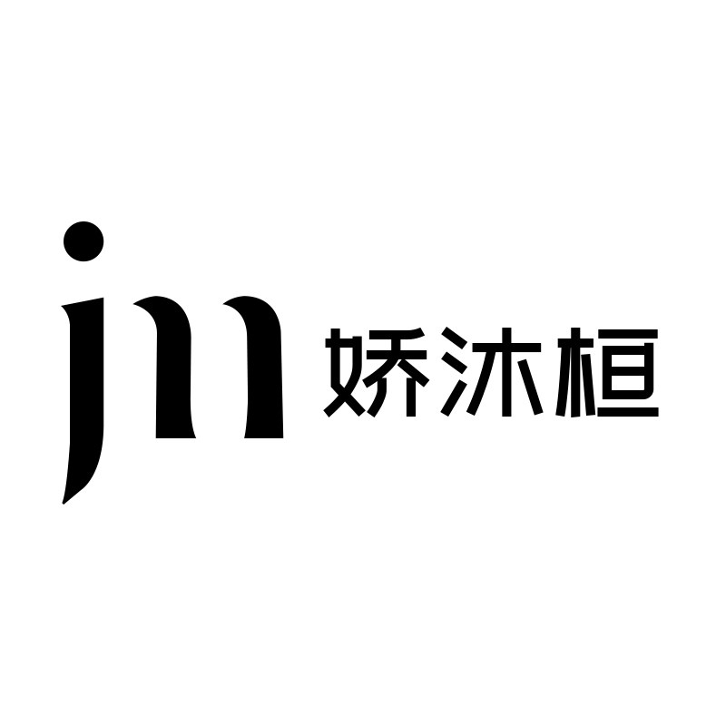 娇沐桓旗舰店
