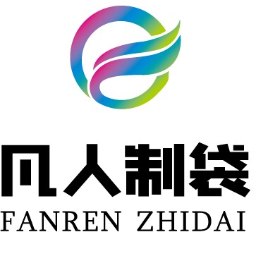 凡人制袋厂