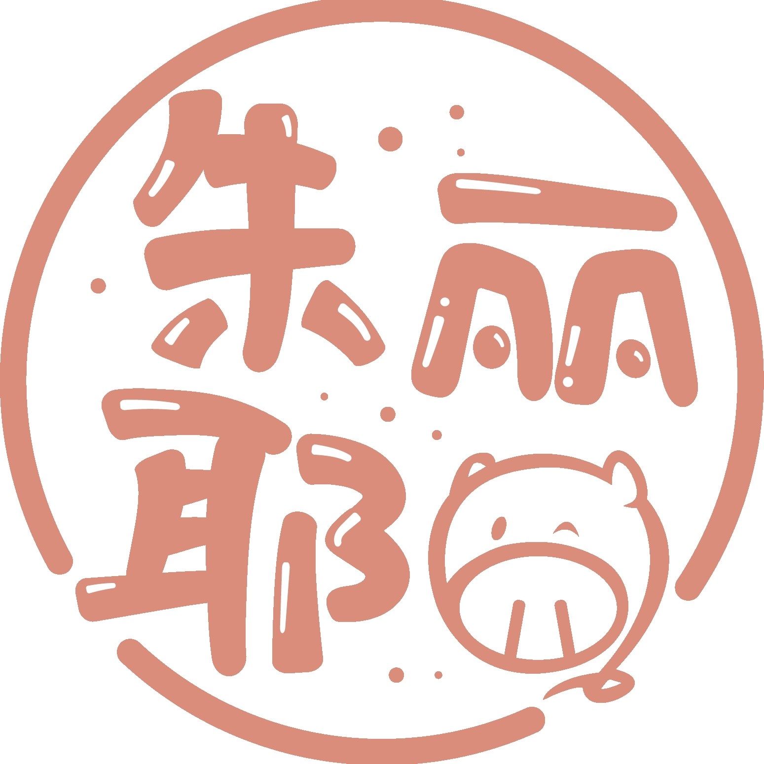 朱丽耶的零食屋