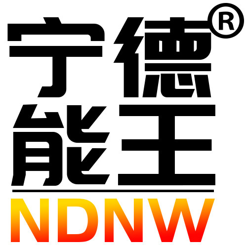 宁德能源科技