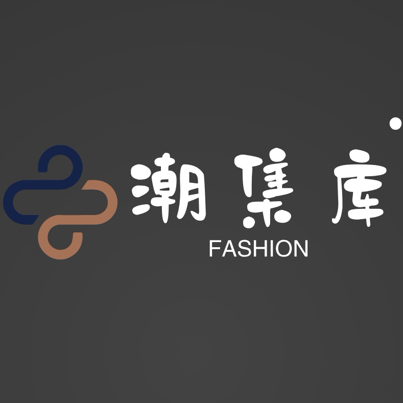 潮集库时尚单品店
