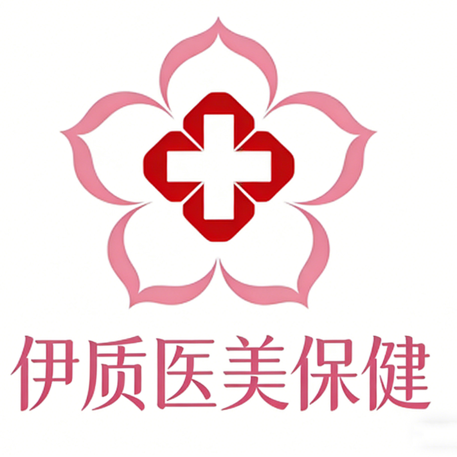 伊质医美保健企业店