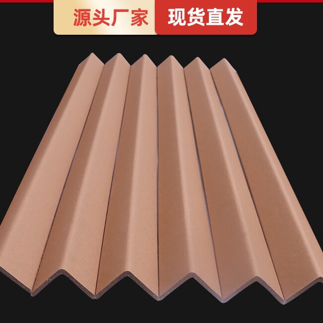 兆旺纸护角工厂直销店
