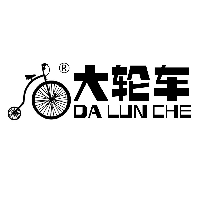 大轮车旗舰店