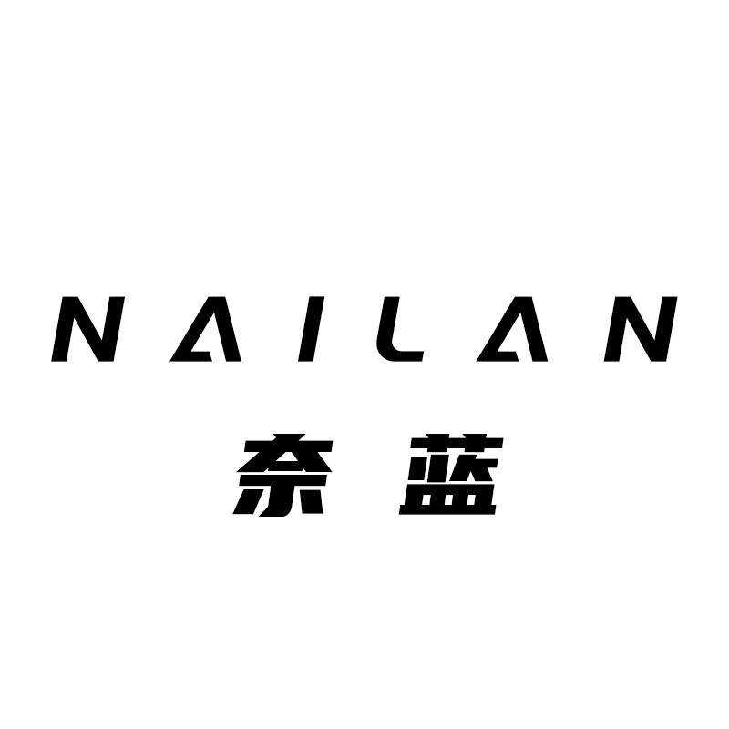 奈蓝旗舰店