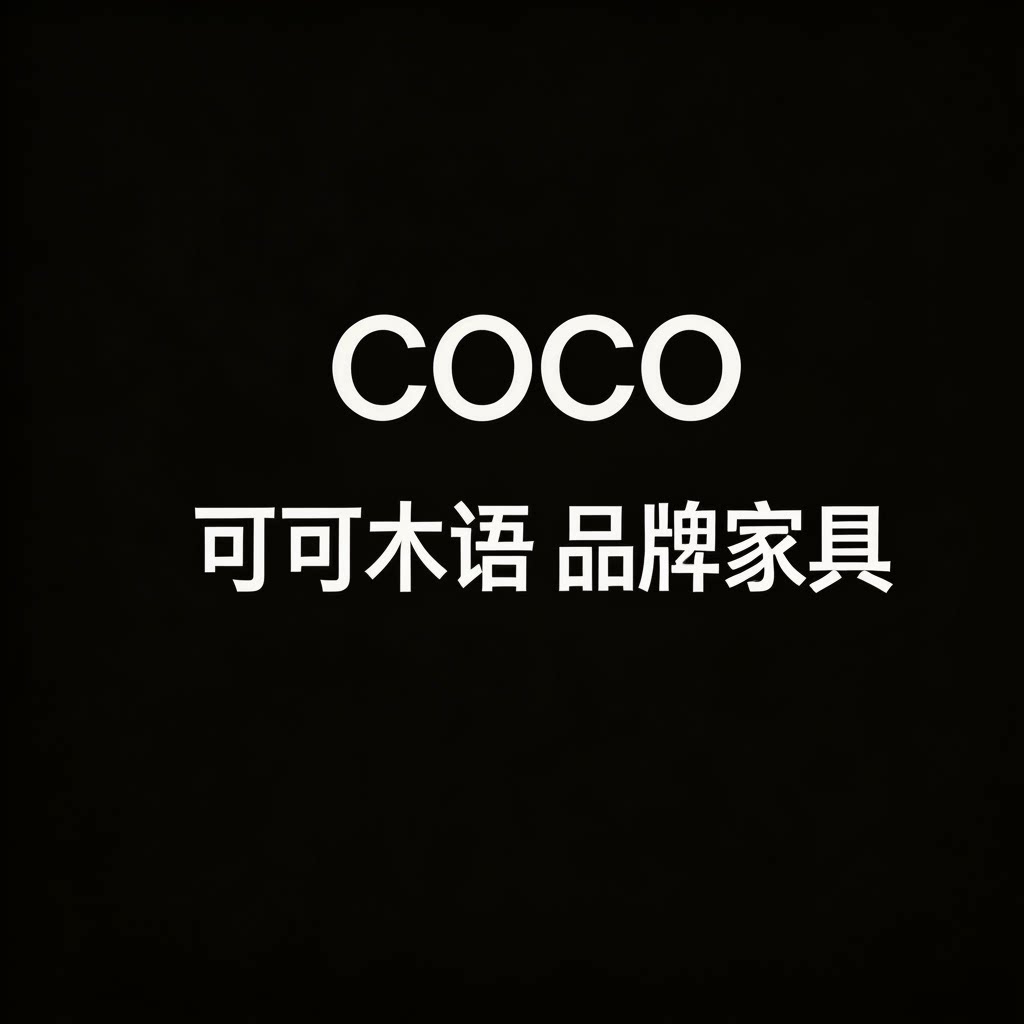 CoCo  可可木语