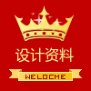 博文设计资料