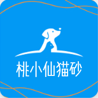 桃小仙猫砂