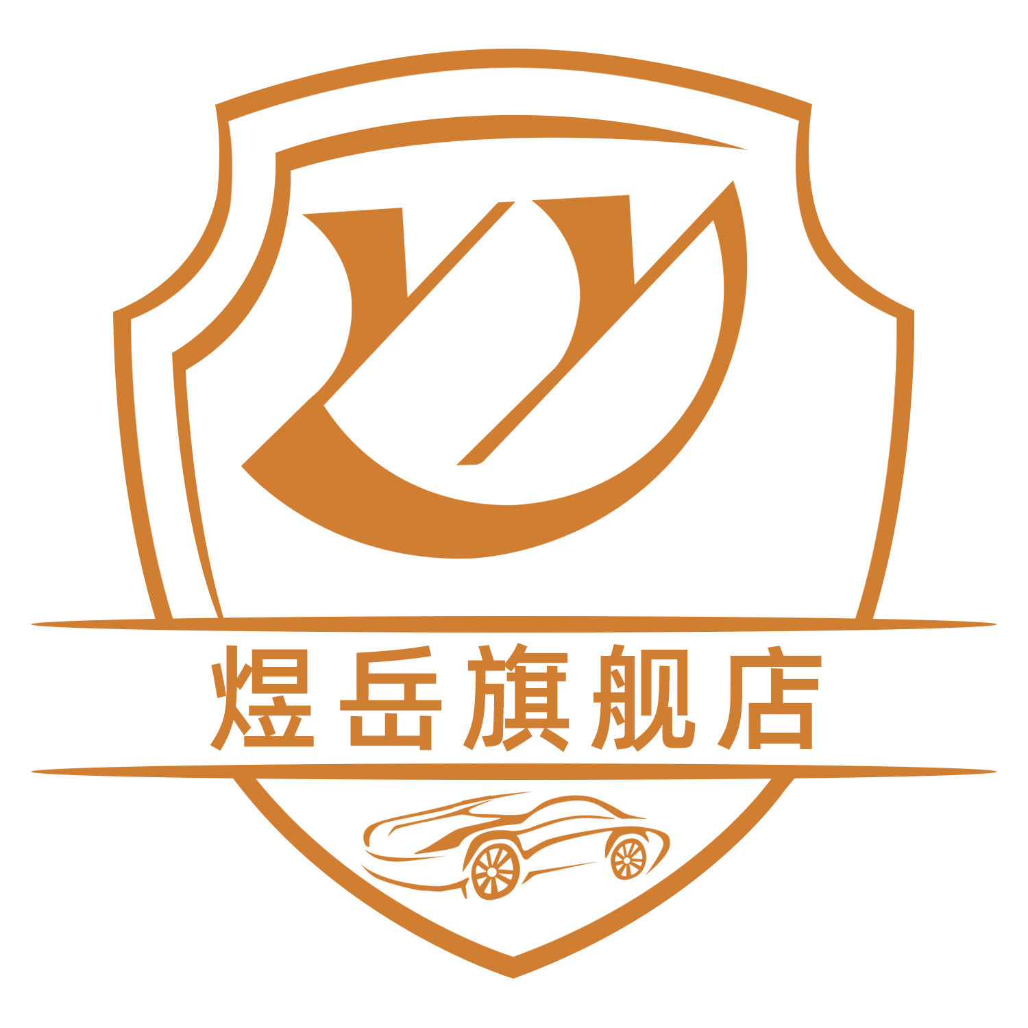 煜岳车品
