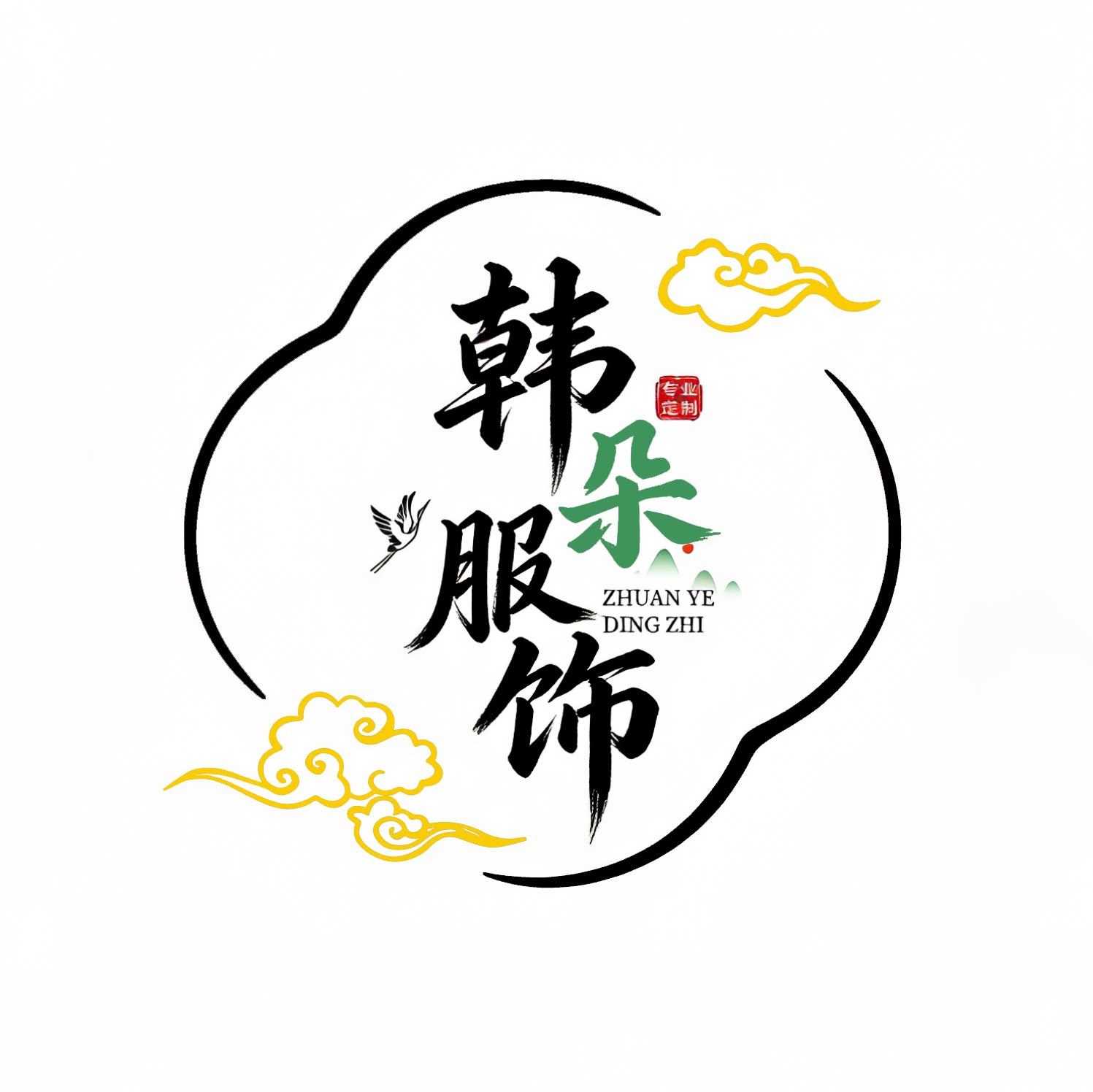 韩朵服饰定制