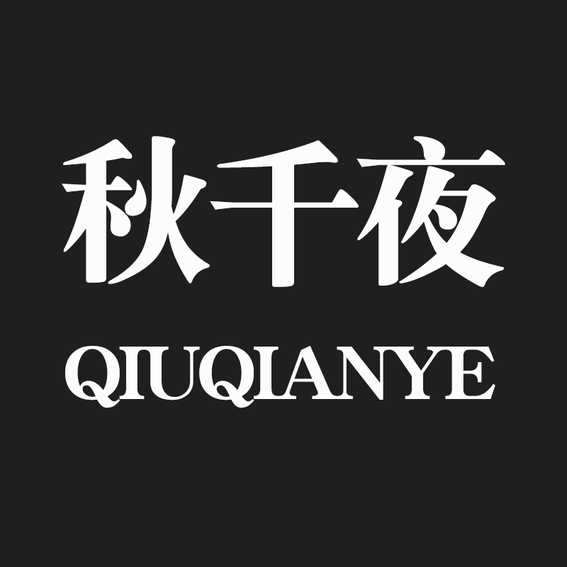 秋千夜旗舰店