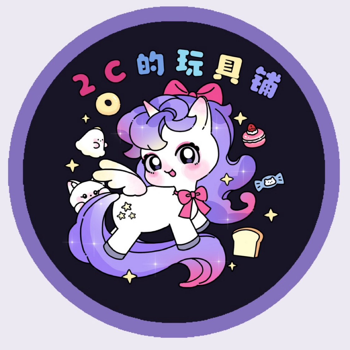 2C今天玩什么