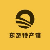 皖南山区一东至特产馆