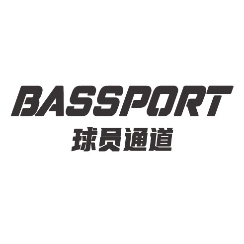 球员通道BASSPORT