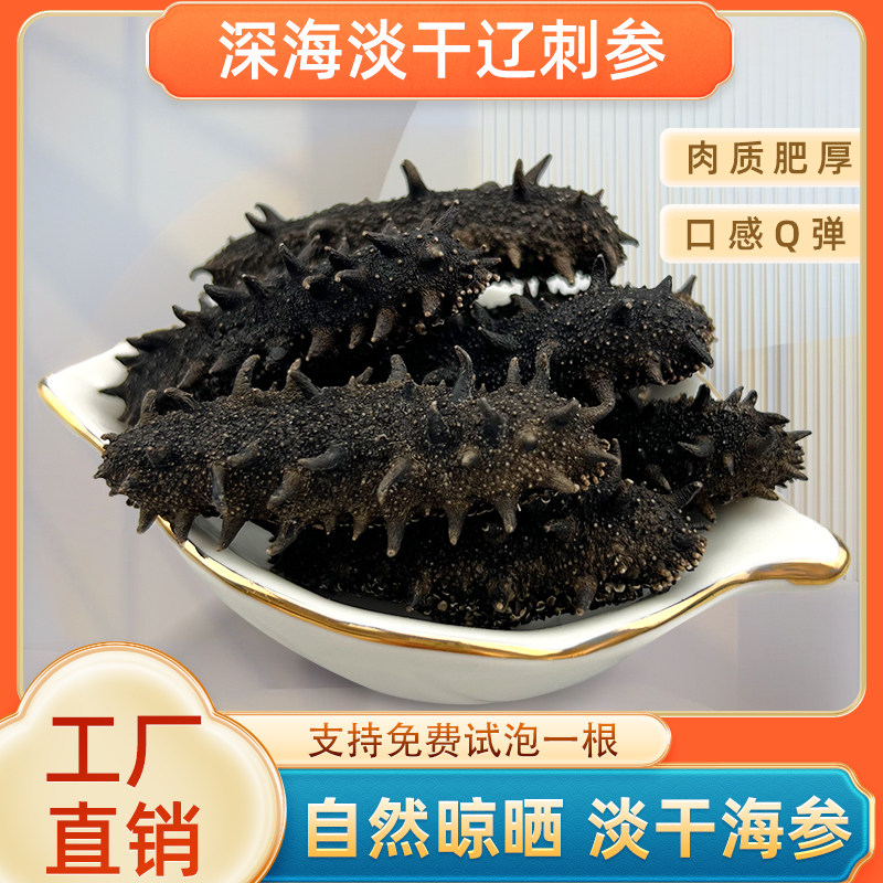 老寿星海参正品店