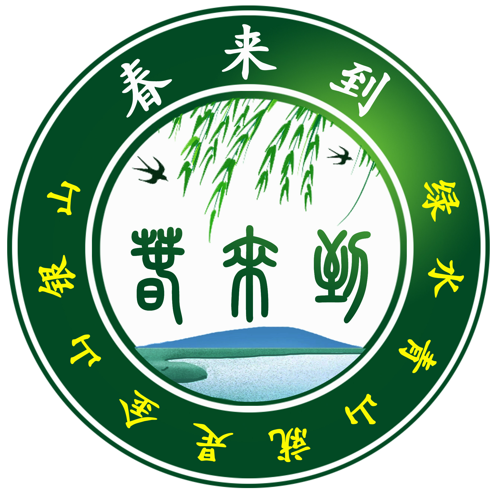 春来到园艺企业店