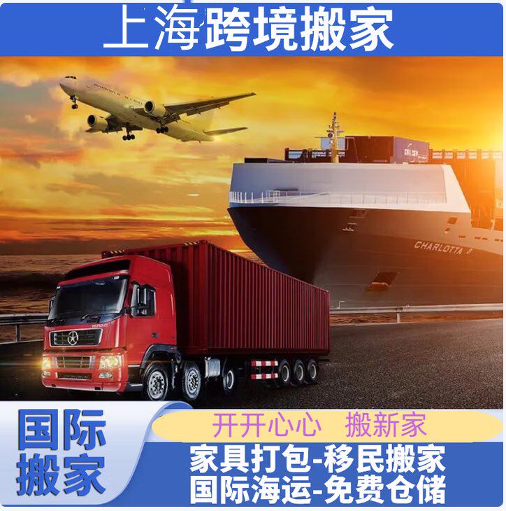 敏睿国际物流