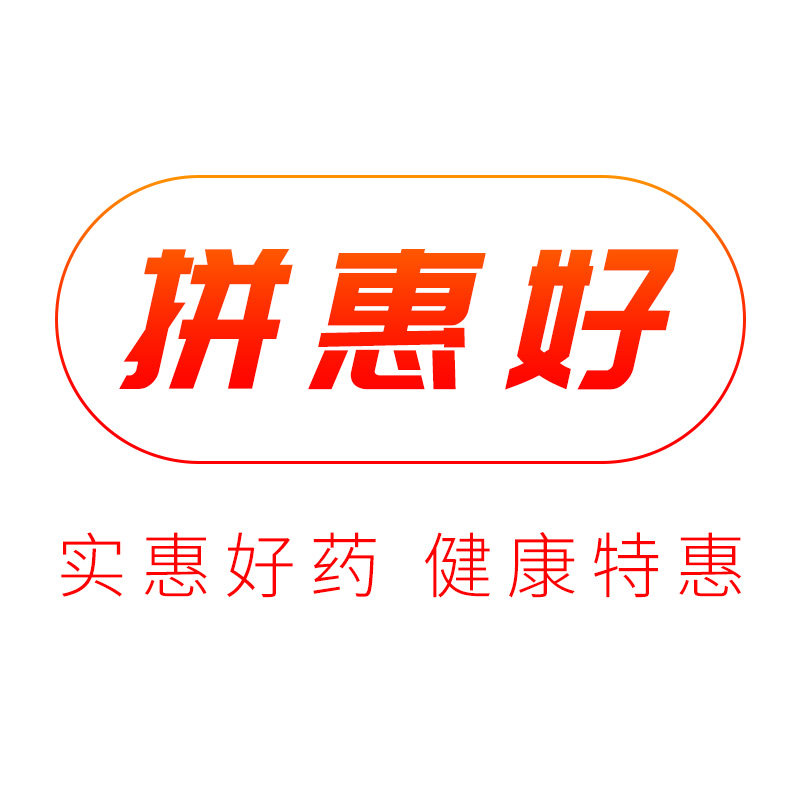 拼惠好大药房旗舰店