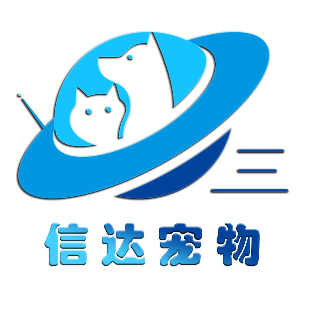 信达宠物精选