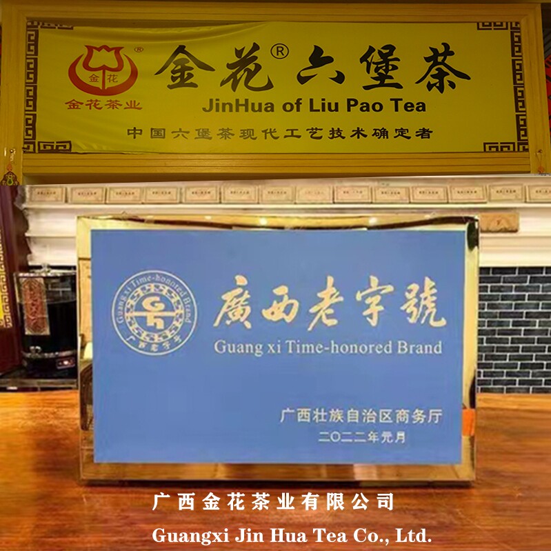 广西横县金花茶企业店
