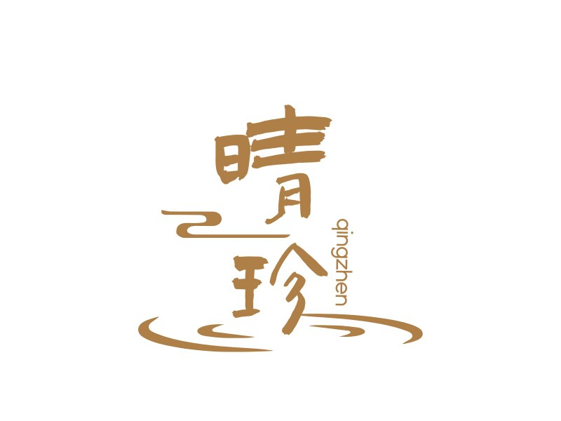 晴珍服饰企业店 店铺LOGO