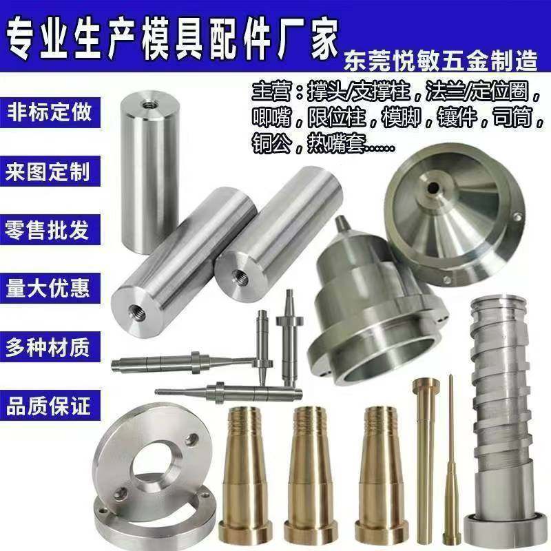 众信达模具配件源头厂家