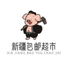 新疆阿达西百货超市
