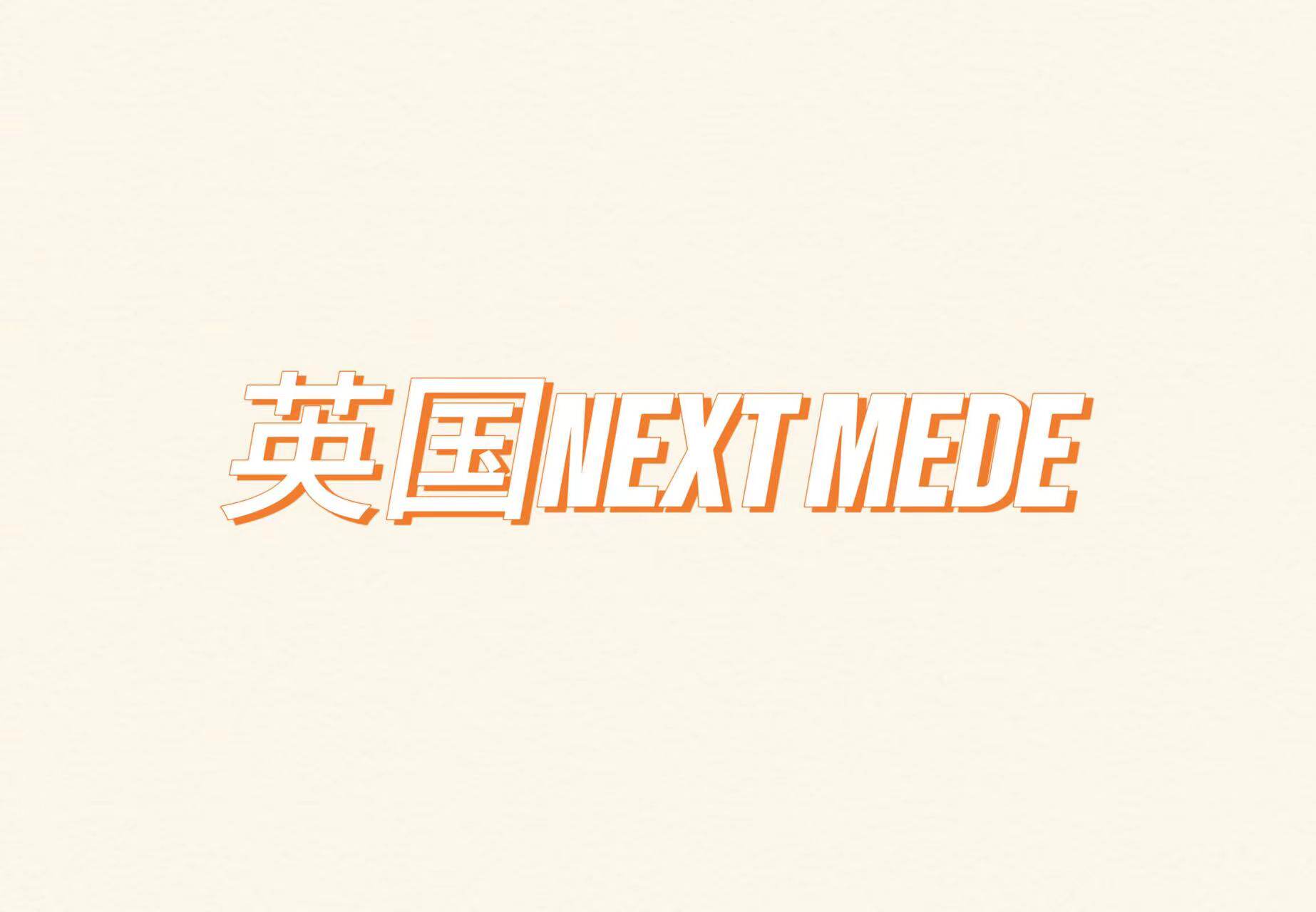 英国NEXT MEDE轻奢品牌店