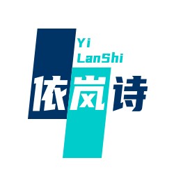 依岚诗旗舰店