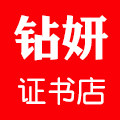 钻妍办公用品旗舰店