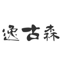 逸古森服饰旗舰店