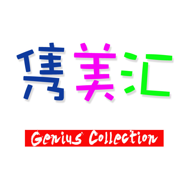 隽美汇玩具旗舰店