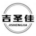 吉圣佳旗舰店