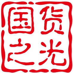 晴甜国货