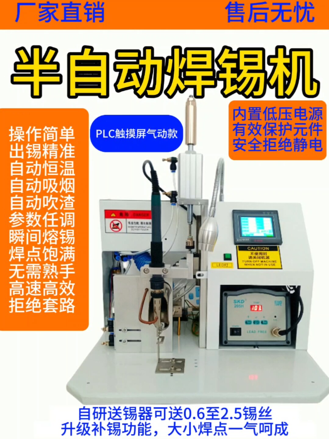 线束机械自动化 店铺LOGO