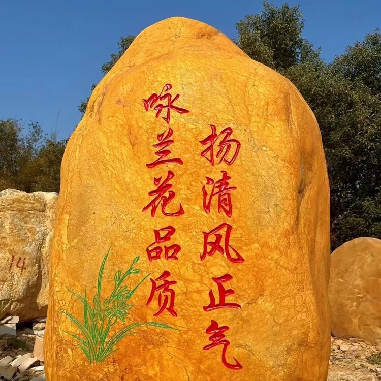 庆隆园林奇石